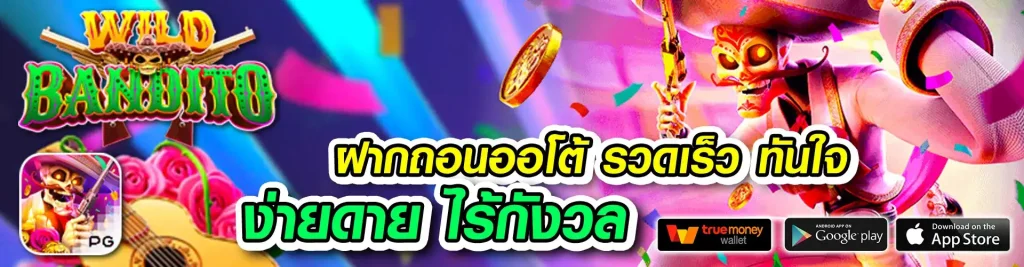 ติดใจ 888 สล็อต
